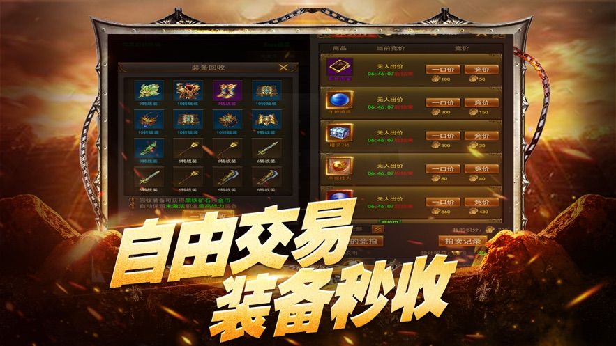 末日龙城复古金装