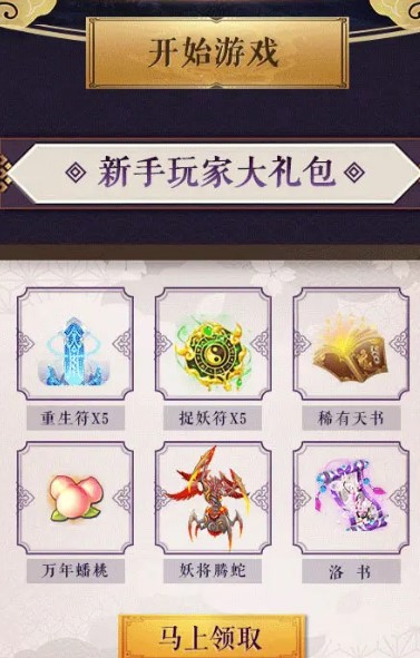 妖界乱斗