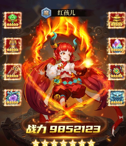 宝莲灯