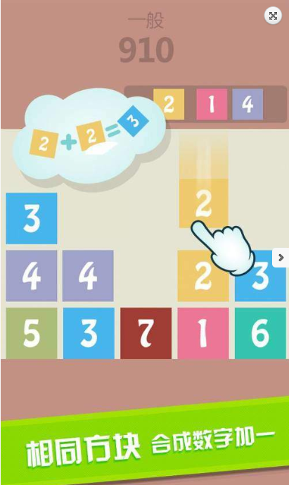 make11（3个合为1个）