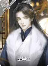 宠妃升职攻略