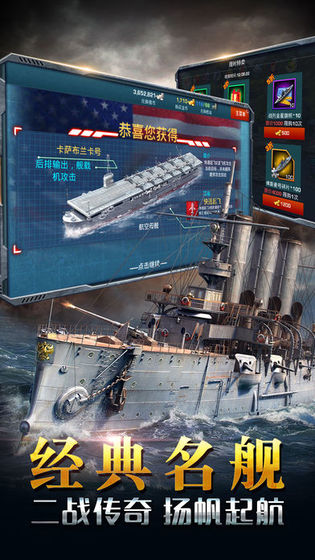 蓝海舰队