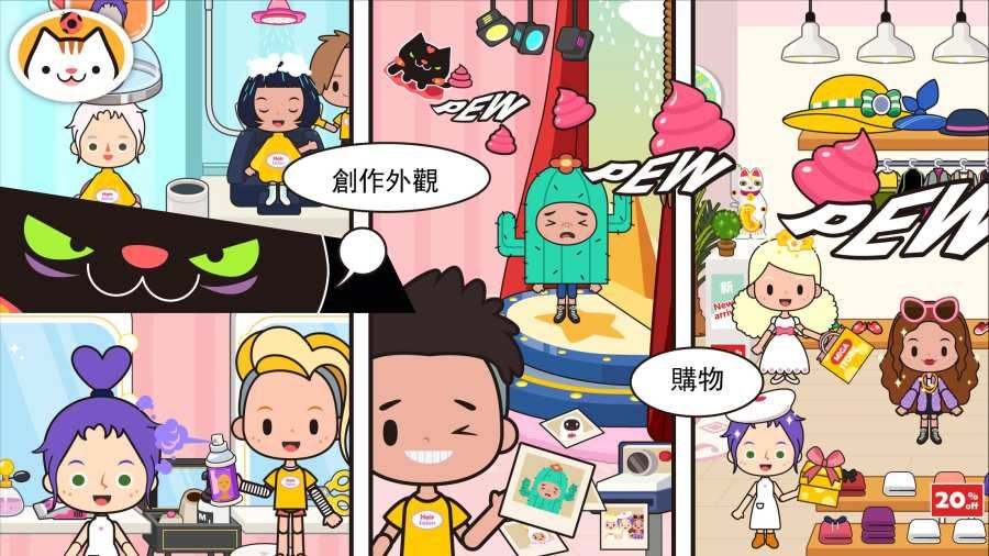 Miga Town(米加我的小镇手游)