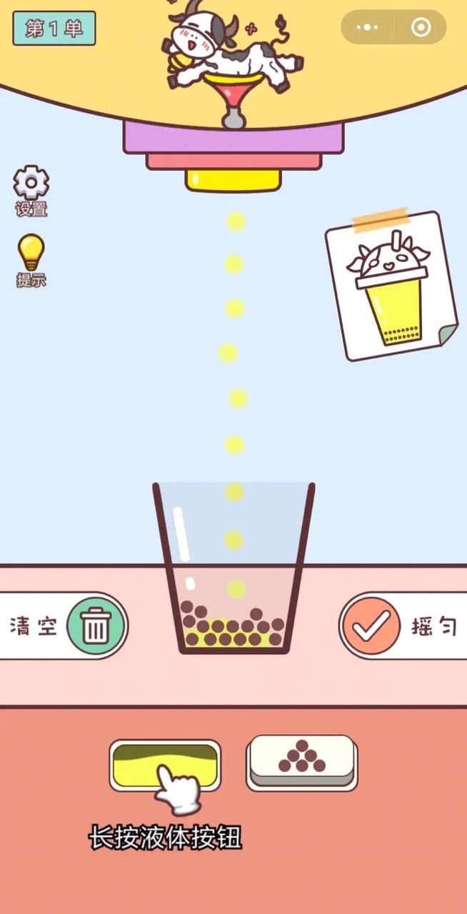 全民做奶茶