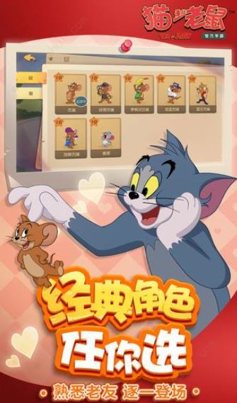 猫和老鼠5v5团体奶酪赛