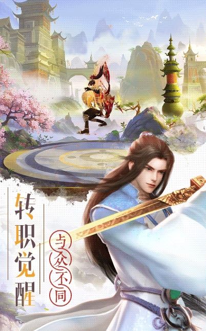 追逐天外仙