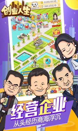 创业人生路