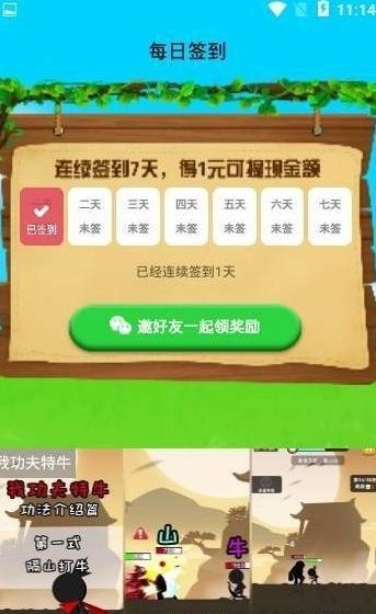 全民拿鸡蛋