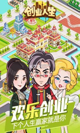 创业人生路