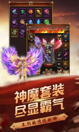 贪玩蓝月手游v1.10.2