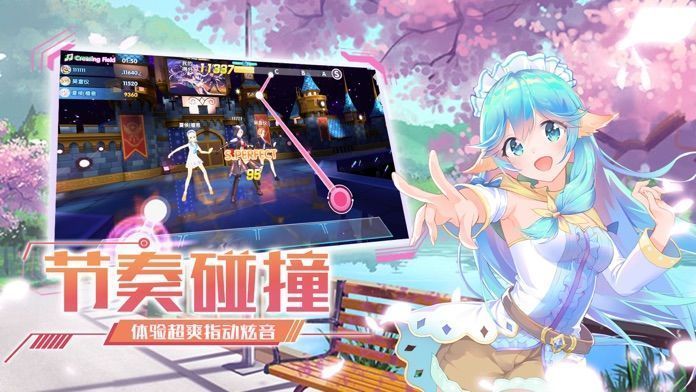 心动零距离：青春版