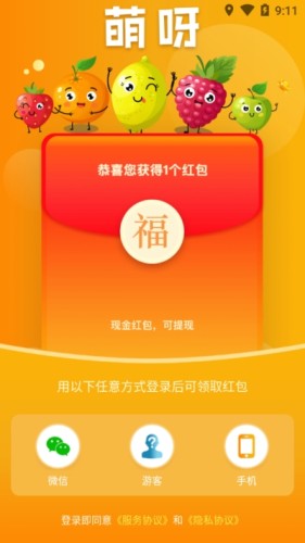 萌呀手游