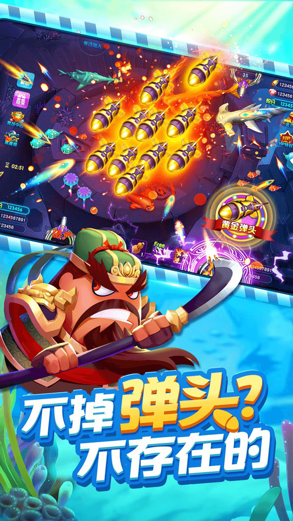 海王捕鱼5