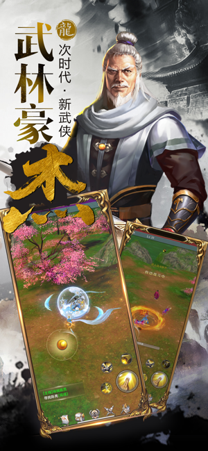 一阳指手游