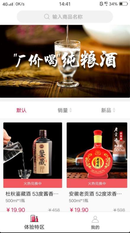酒圣合成