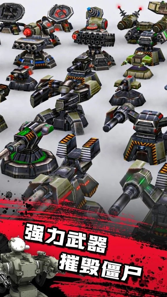 Zombie Defense（僵尸防线）