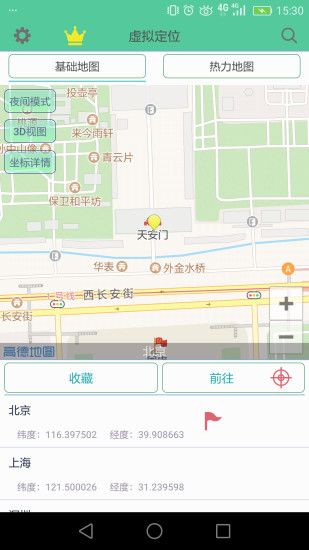 王者荣耀改定位模拟器