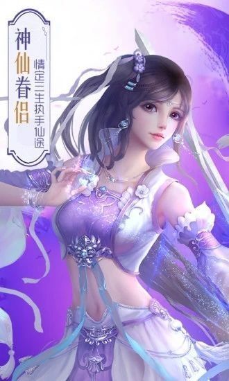 创世仙途