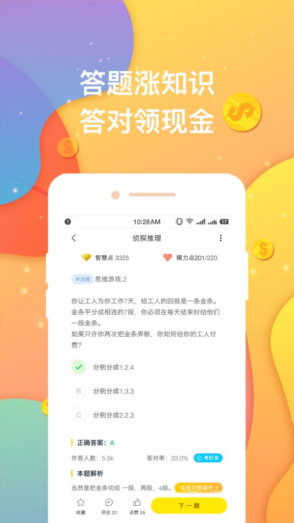 王朝星球手游