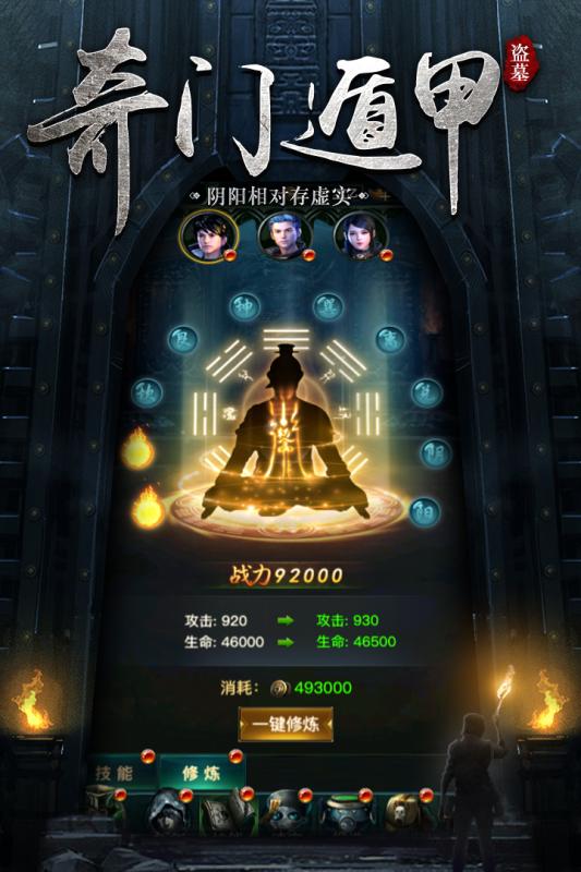 摸金校尉之拘尸法王