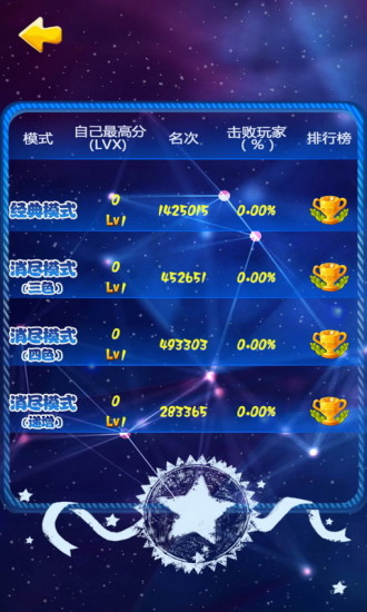 全民版消消
