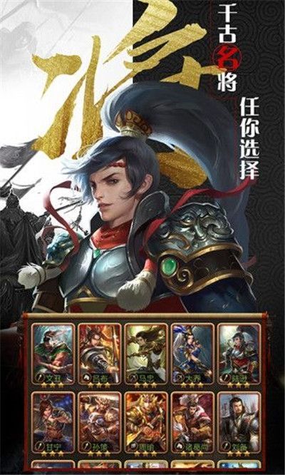 放置群雄(魔化版)