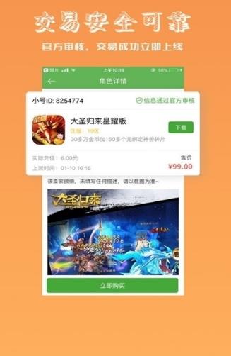 飞烁游戏平台