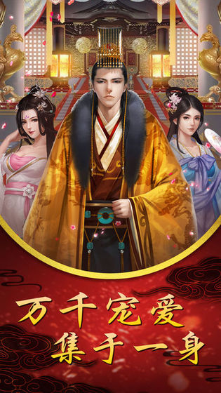 一恋永恒之后宫宛如传