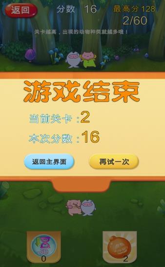 消除对对碰