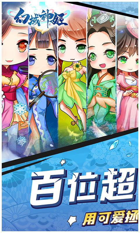 幻域神姬测试服