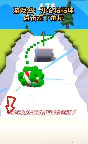 粘粘球