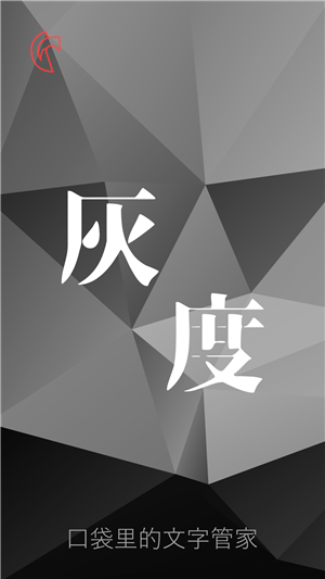 灰度拍照识字
