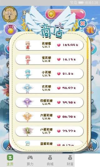 天使国度