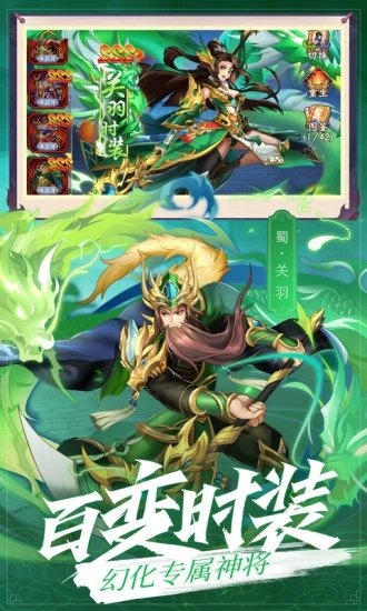 群雄攻城