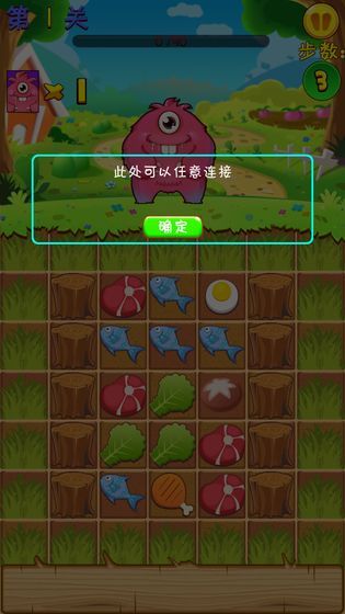 萌宠消消消