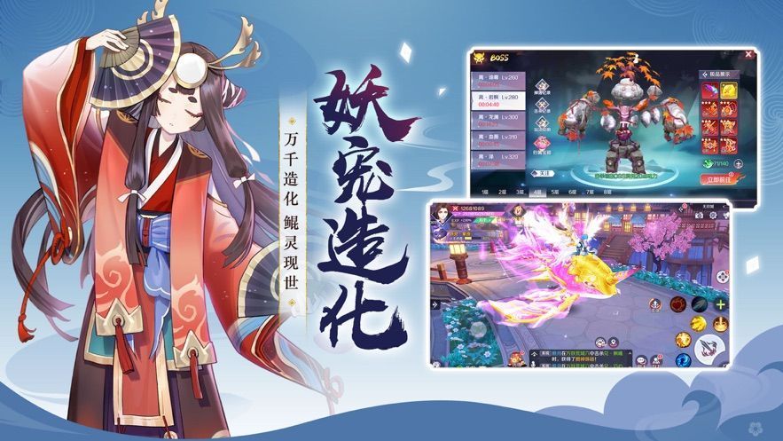 天姬变大妖姬