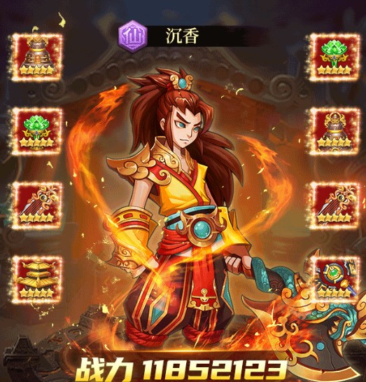 宝莲灯