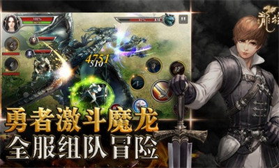 全民龙族测试服