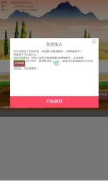 晶晶果园红包版福利