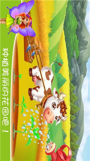 儿童奇妙花园