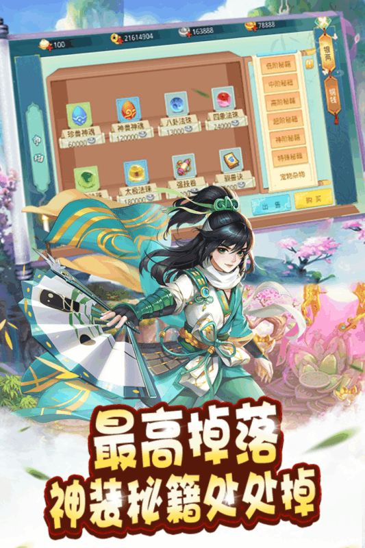 ﻿武庚纪元红包版