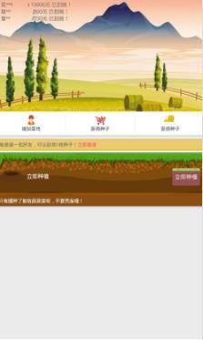 晶晶果园红包版福利