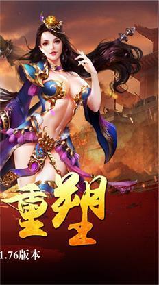 350游戏蓝月战神手游