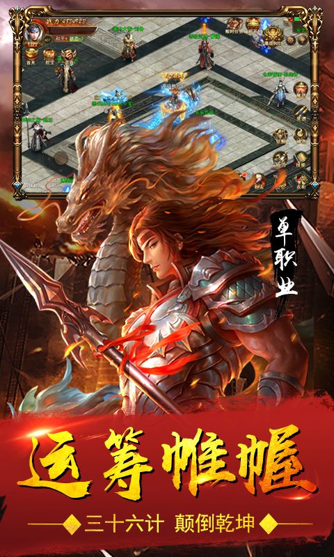 血饮天下之霸者龙城