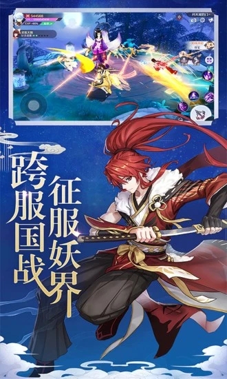 天姬变之萌妖战姬