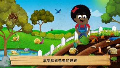 虫虫的世界2