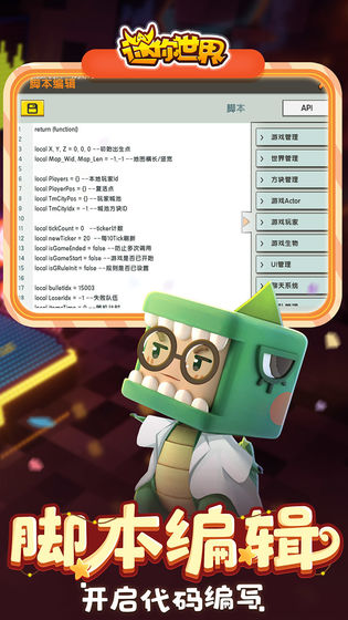 迷你世界万能激活