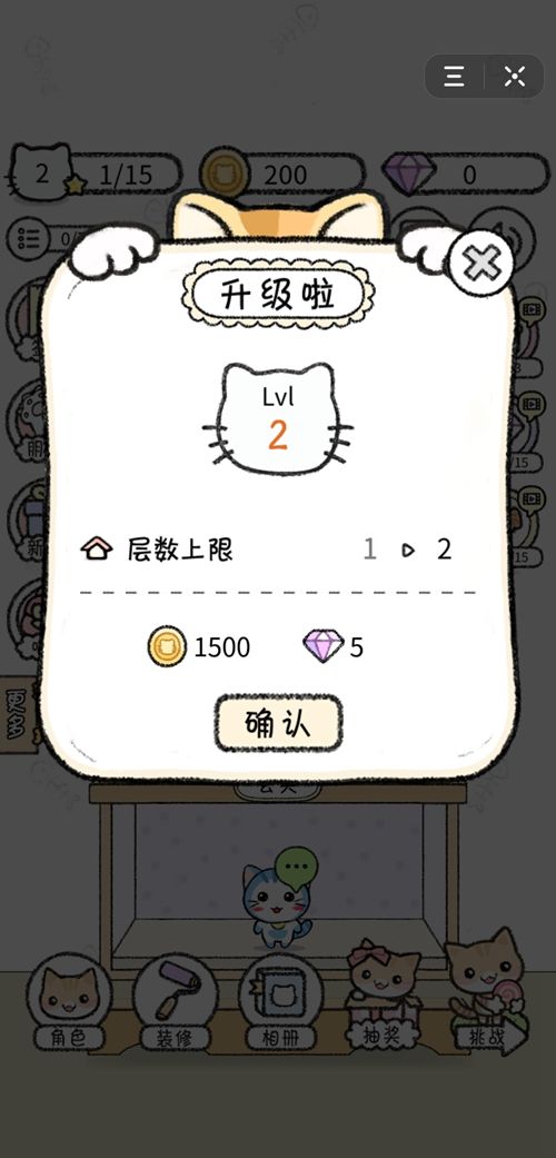小喵当家