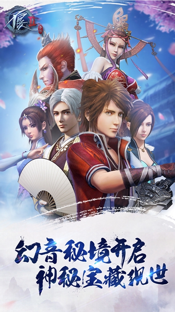 不良人2