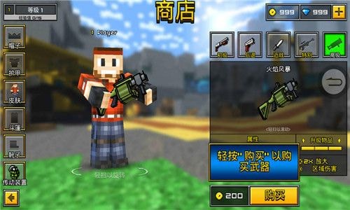 Pixel Gun 3D(像素激战3D射击)